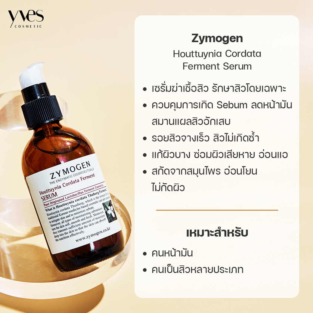 ZYMOGEN Houttuynia Cordata Ferment Serum